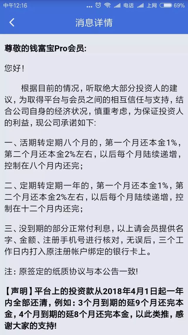 深圳一理财平台被曝：有人百万现金取不出