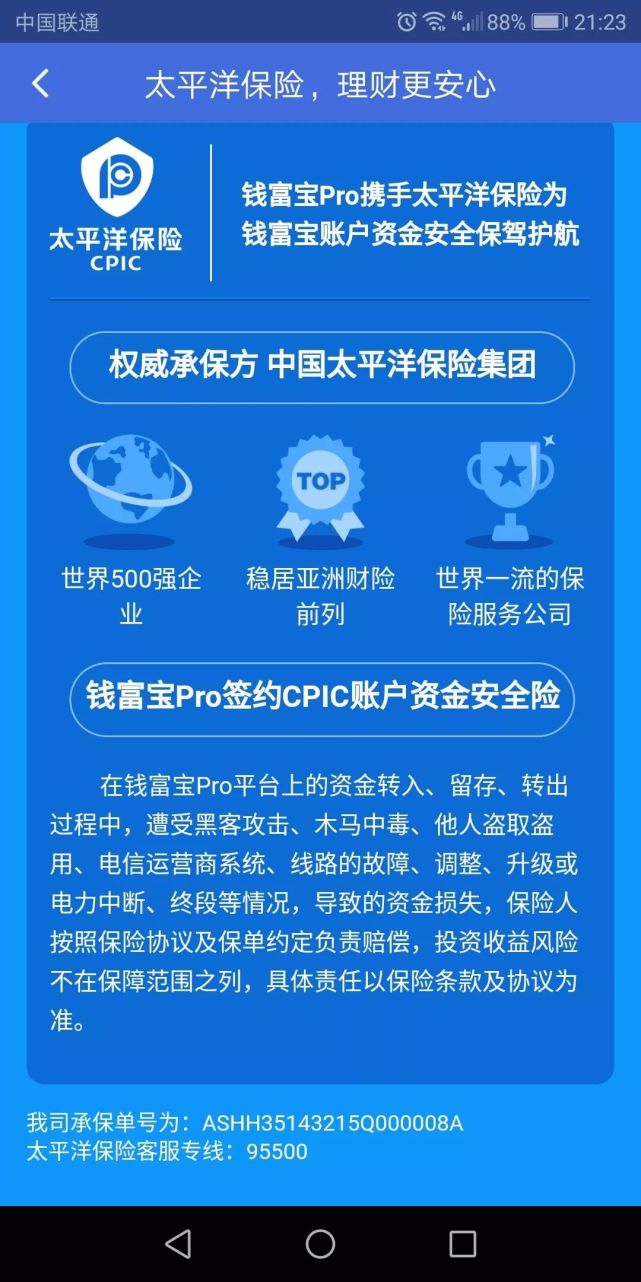 深圳一理财平台被曝：有人百万现金取不出