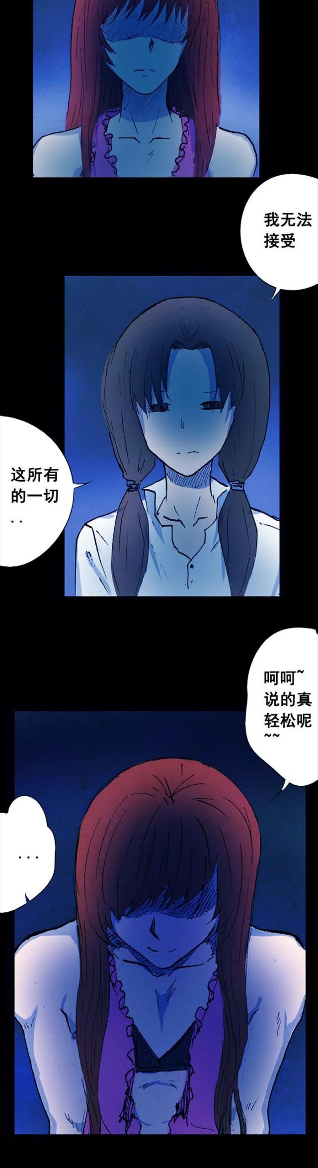 【恐怖漫画】《异装癖》一衣柜的人皮女装,吓人慎入