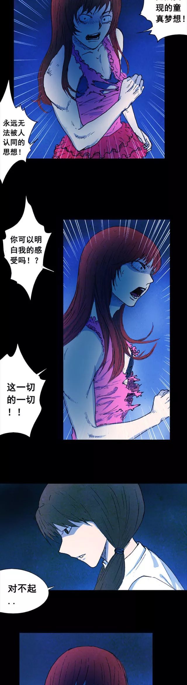 【恐怖漫画】《异装癖》一衣柜的人皮女装,吓人慎入