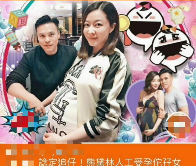 熊黛林胎儿性别曝光:人工受孕喜获双胞胎女儿
