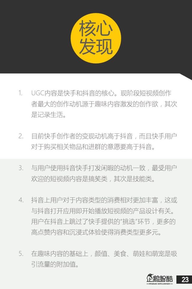 超级产品经理