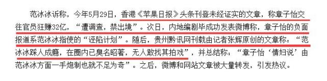 范冰冰名誉权案二审开庭，微博也成被告，范冰冰要求索赔6万多 - 2