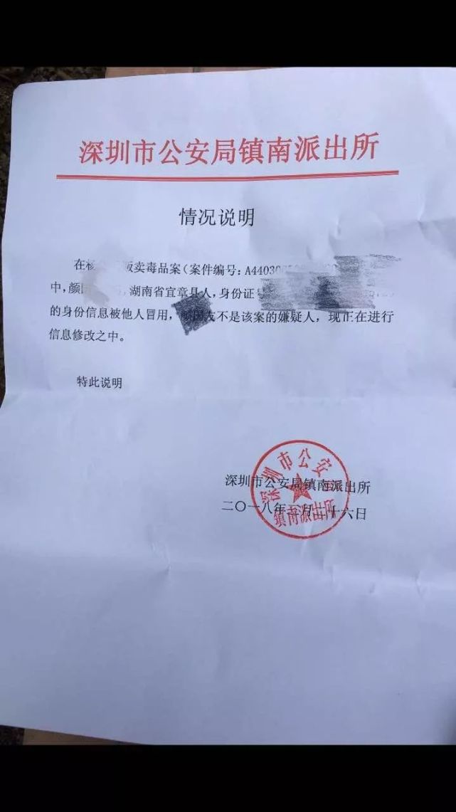 深圳男子坑亲弟！弟弟开房时突然被警察上门抓了