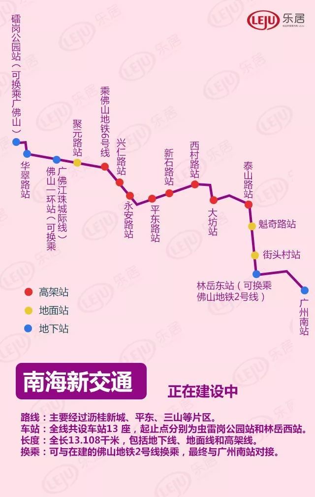 广州地铁12号线明细图,12号线二期地铁线路图 佛山有轨电车将牵手广州地铁12号线!(附佛山4条有轨图