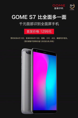 全面屏人脸识别手机国美S7预售:定价1299元起