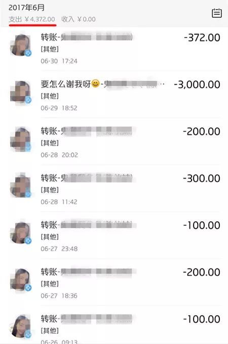 中山暖男转给女网友39万后问“怎么谢我”