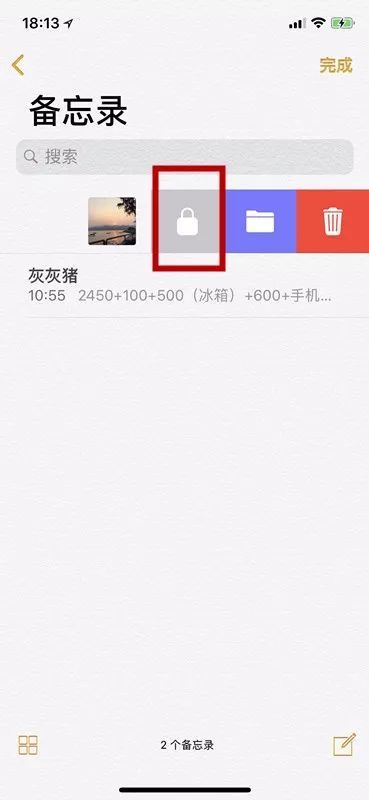 存储后打开备忘录,左滑选择锁定.