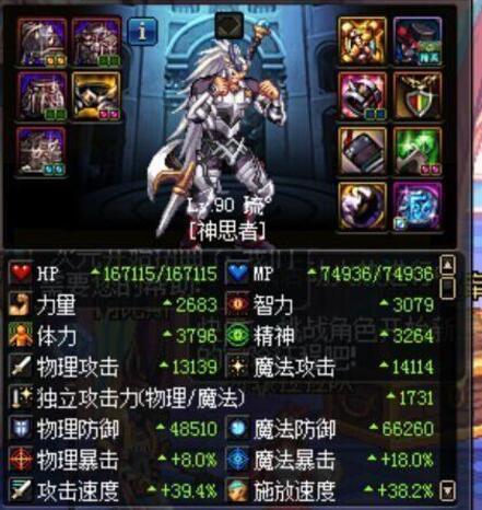 dnf国服第一奶爸,其id特别嚣张,一看面板我怂了