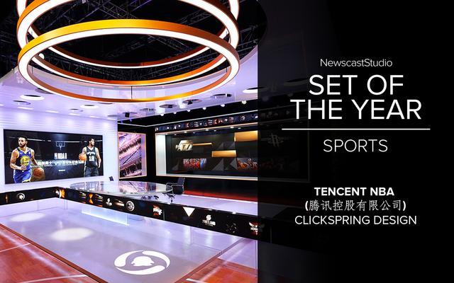 出手即巅峰!腾讯NBA演播室斩获大奖惊艳全球