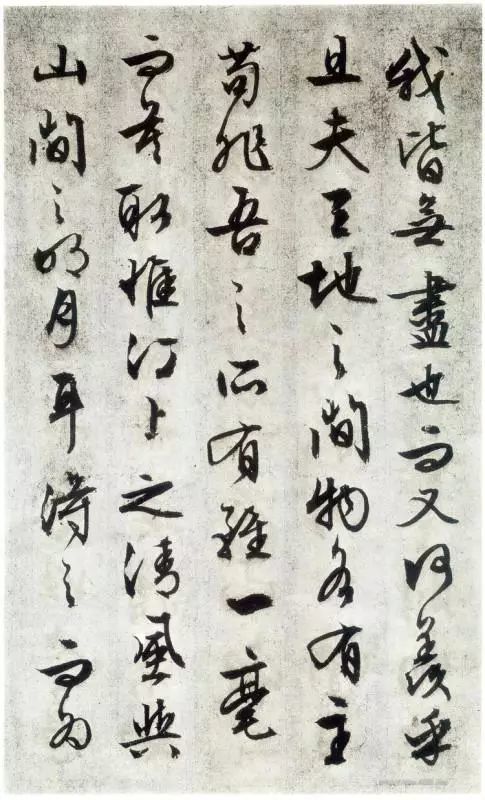 文征明八十九岁行书《赤壁赋》欣赏