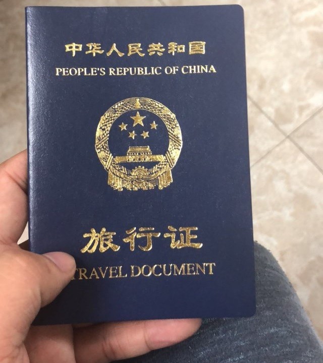 网友泰国旅游丢护照 湖南公安网上5小时完成援