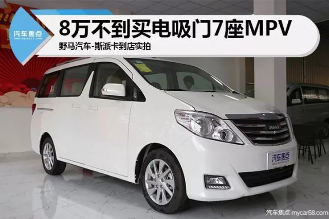 尼桑商务车7座，性价比之选，8万预算的完美落地