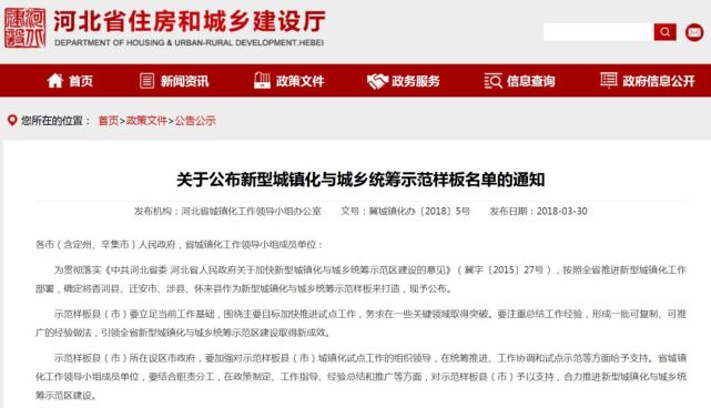 河北4县要被打造成全省示范样板!未来3年将有大变化