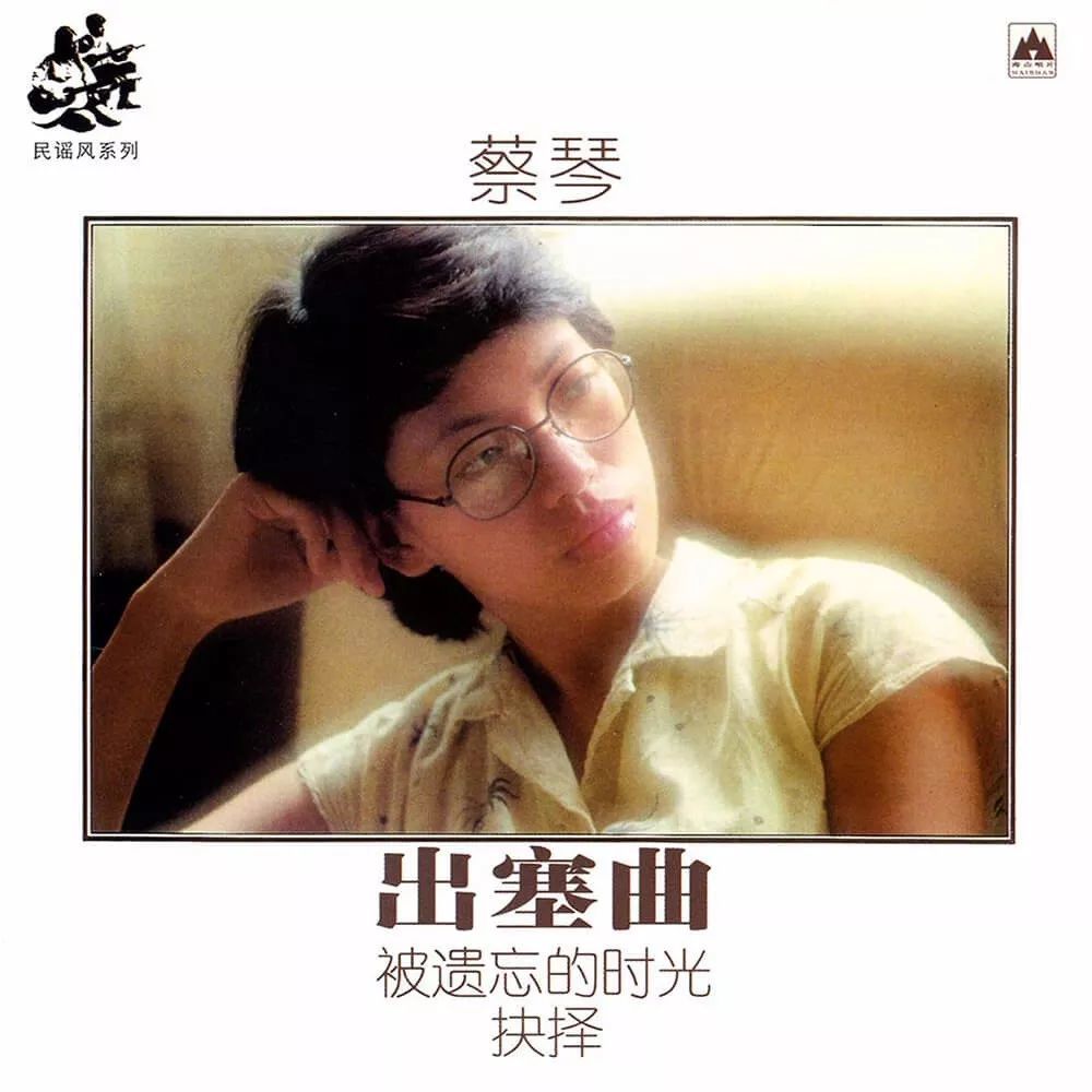 《云河》是1974年刘家昌执导的同名电影主题曲,由甄妮演唱,可是没有