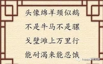 什么牙什么齿的成语_成语故事图片(3)