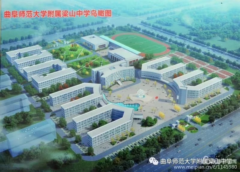 2020新初一曲阜师范大学附属梁山中学可以预约报名啦!