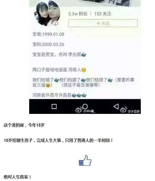 直播平台上未成年早恋生子成时尚,被封杀之后还忿忿不