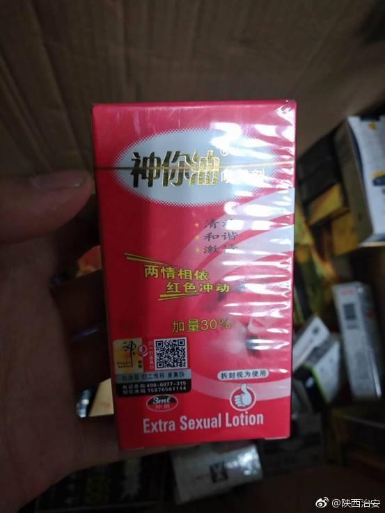 咸阳女子网上购买假性保健品 借自动售卖机牟