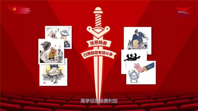 鄂州扫黑除恶高压威慑 俩涉黑恶逃犯主动归案