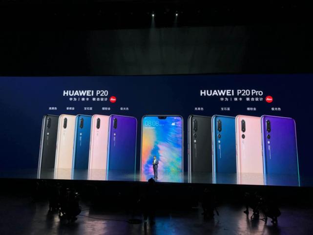 一文读懂华为发布会：P20全面涨价 Mate RS近万元