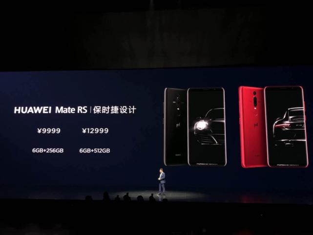 一文读懂华为发布会：P20全面涨价 Mate RS近万元