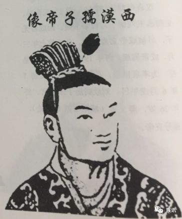 12,孺子帝刘婴汉平帝刘衎(前9一公元5年),原名刘箕子.卫姬生.
