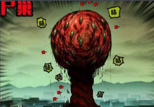 尸兄实力排名_尸兄(3)