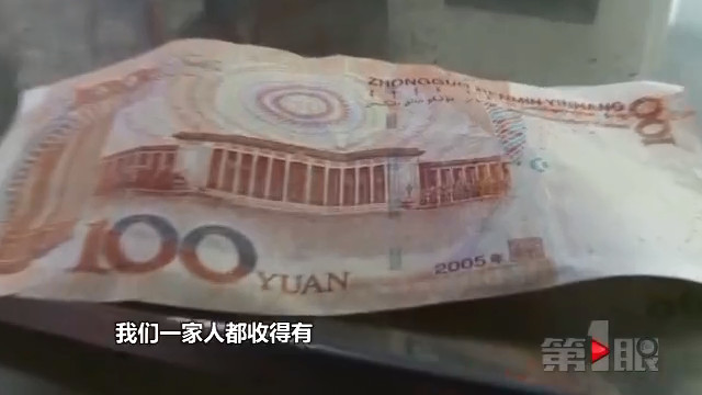 真钞瞬间变假钞 记者曝光骗子的魔鬼快手