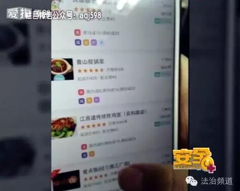 新騙術(shù)層出不窮 騙子遠(yuǎn)程操控外賣小哥 - 畬荷谷谷主 - 畬荷谷生態(tài)養(yǎng)殖