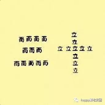 成语误什么好人_成语故事简笔画(2)