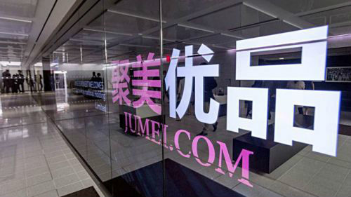 聚美优品CFO因个人原因辞职 陈欧将兼任聚美