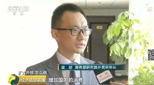 据悉，近年来，我国大幅降低了部分产品的进口关税。商务部数据显示，截至2018年1月11日，我国对8000余种进口产品实现了零关税。以农产品为例，格鲁吉亚和智利的红酒进口关税，由14%到30%降为零关税。以工业品为例，瑞士部分手表进口关税降低了50%；韩国的电冰箱、电饭锅等产品进口关税降低了40%，并将在几年后降为零关税。