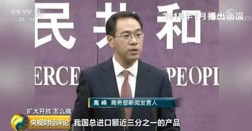 海关总署新闻发言人 黄颂平：在主动扩大进口方面，今年我们将相当幅度降低汽车进口关税，同时降低部分其他产品进口关税，努力增加人民群众需求比较集中的特色优势产品进口。同时，还将继续实行深入推进“三互大通关”，还有“单一窗口”的建设，为企业通关便利提供条件，降低企业通关成本。