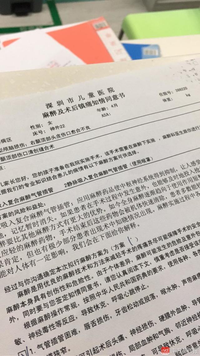 东莞女婴被楼上坠下苹果砸伤 病情仍重在深接受第4次手术