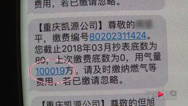 两个月23万燃气费?