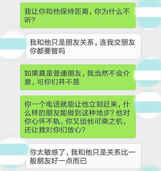 女人对待备胎的三种表现,男人要警惕
