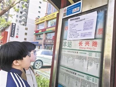 小广告遮住公交站牌 榆林市民:还怎么看路线