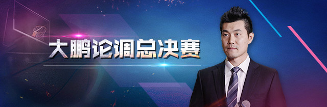 王仕鹏:辽宁赢球仍需警惕1点 广厦3方面求变