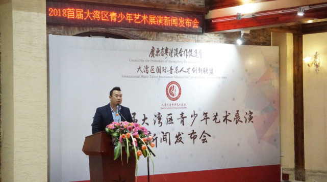 首届粤港澳大湾区青少年艺术展演正式启动