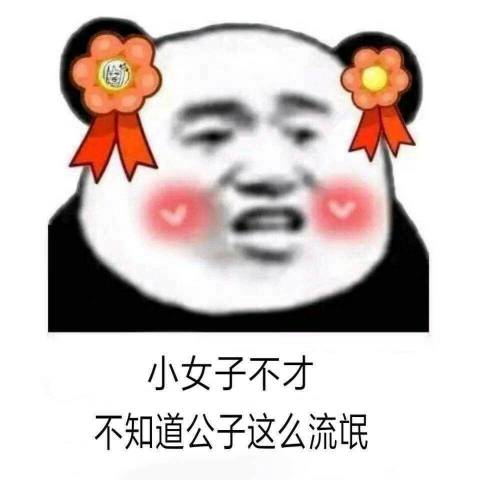 小女子不才简谱_小女子不才图片