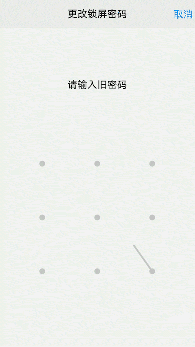 难!这5个锁屏密码图案,你能画出来几个?