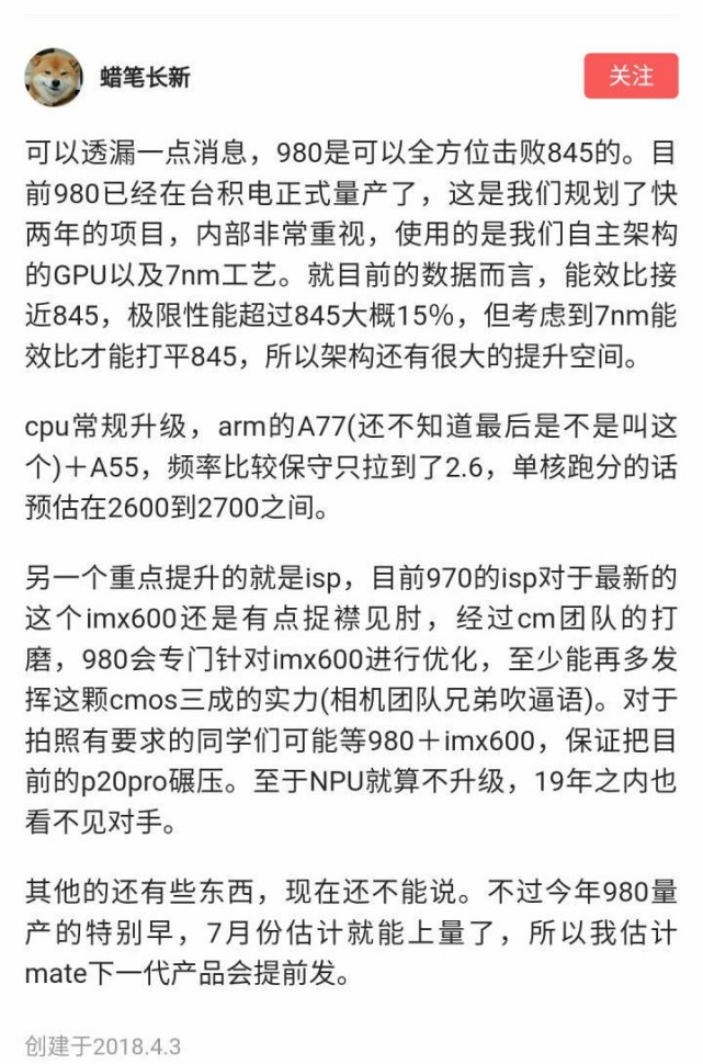 传华为Mate 20 Lite仍是刘海屏 麒麟980已量产