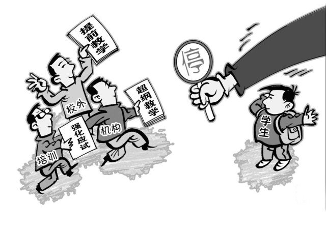 学而思、新东方支撑的占坑经济破产了吗?