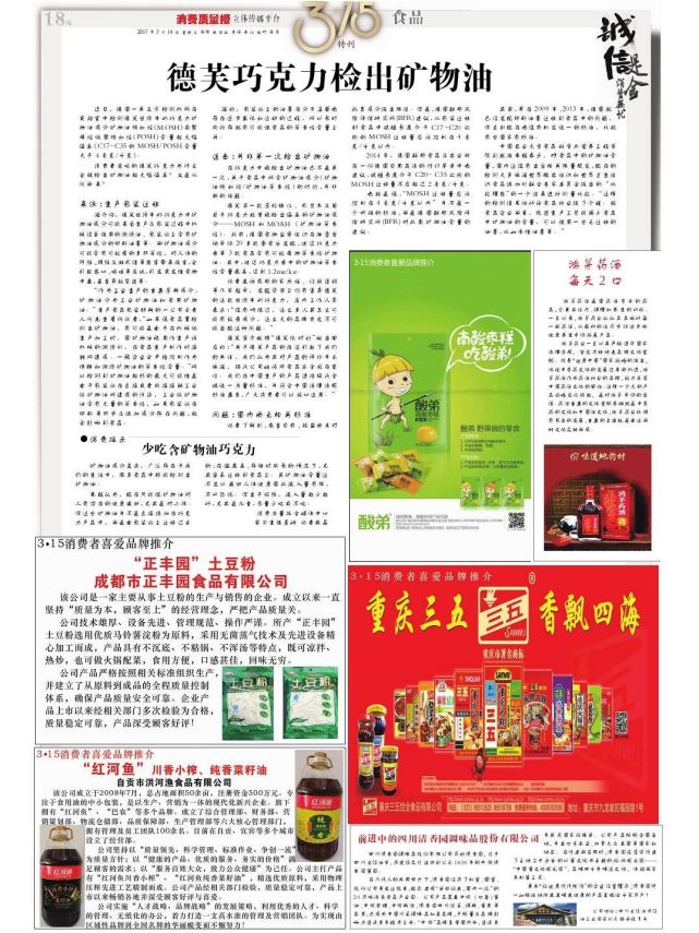 鸿茅药酒促销广告宣传片