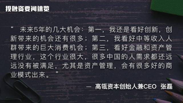 投融资要闻速览 | 为大做农村新零售，马云45亿投资物流公司