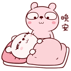 睡前群发晚上好问候动态表情包晚安温馨问候语文案