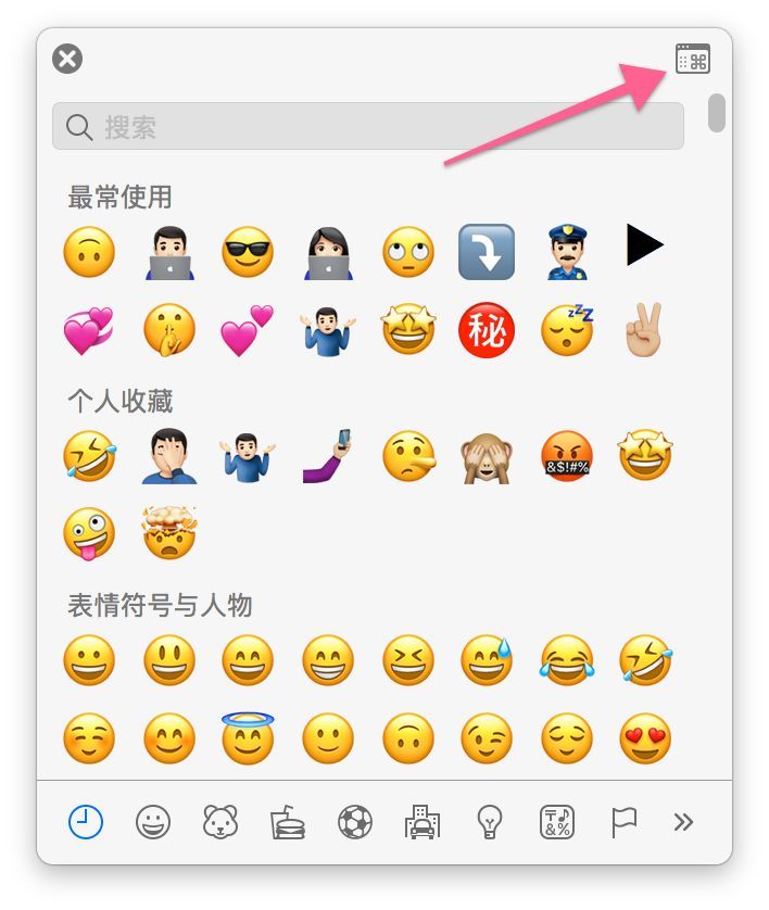 在mac上输入特殊字符和表情