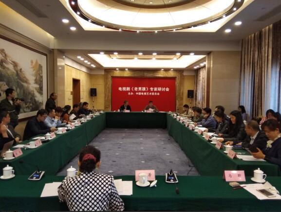 一线丨《老男孩》研讨会:被赞现实主义情怀饱