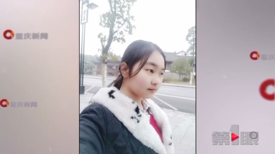 玩手机被批评 14岁少女离家出走